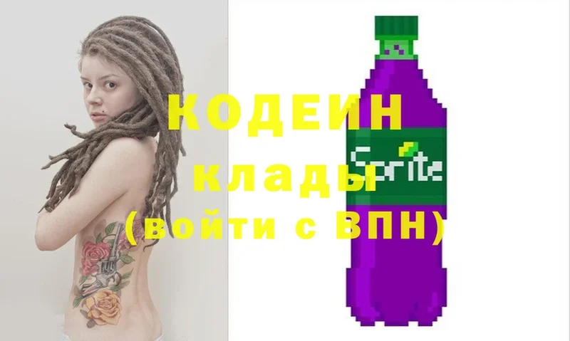 Кодеиновый сироп Lean напиток Lean (лин)  Черкесск 